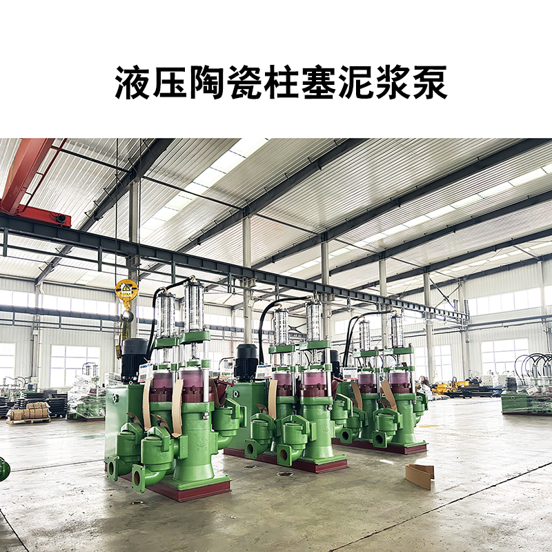 工業污水處理設備壓濾機節能泥漿泵