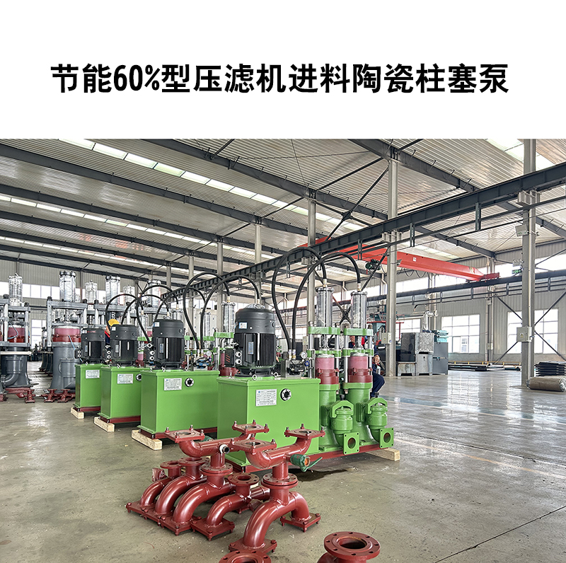 那些泵能作為壓濾機壓濾泵?特點是什么?哪種泵好?