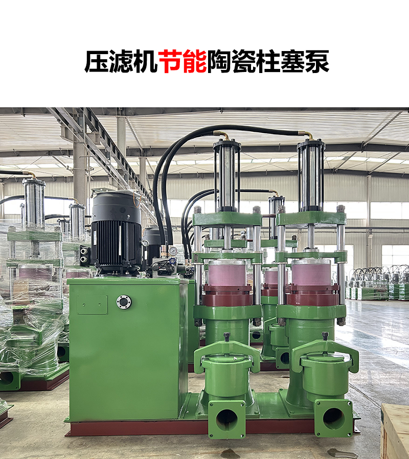 壓濾機(jī)污泥輸送柱塞泵的作用