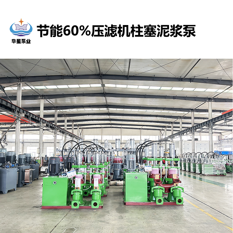 華星節(jié)能柱塞泵