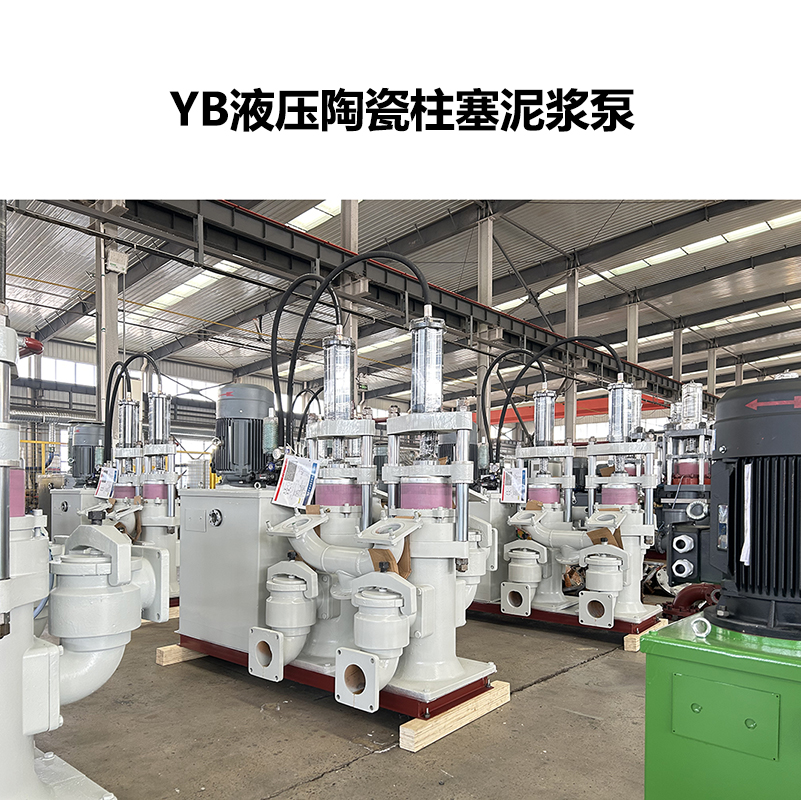 陶瓷泥漿柱塞泵