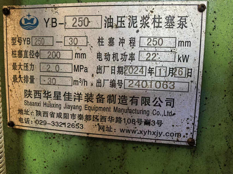 陶瓷柱塞泵標牌圖片